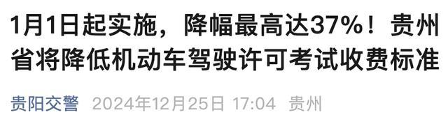 老年人可以笑了！只需210元电动车、三轮、摩托车都能驾驶，贵州新政策利好车主