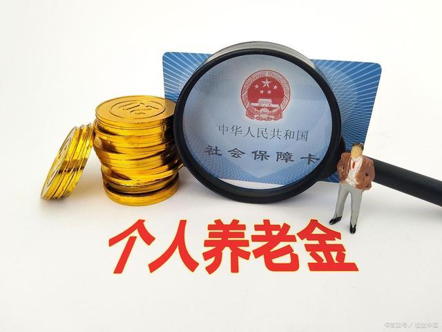 退休人员养老金将实现21年连涨，专家称有提升空间，上涨有何依据！政策支持与调整机制解析