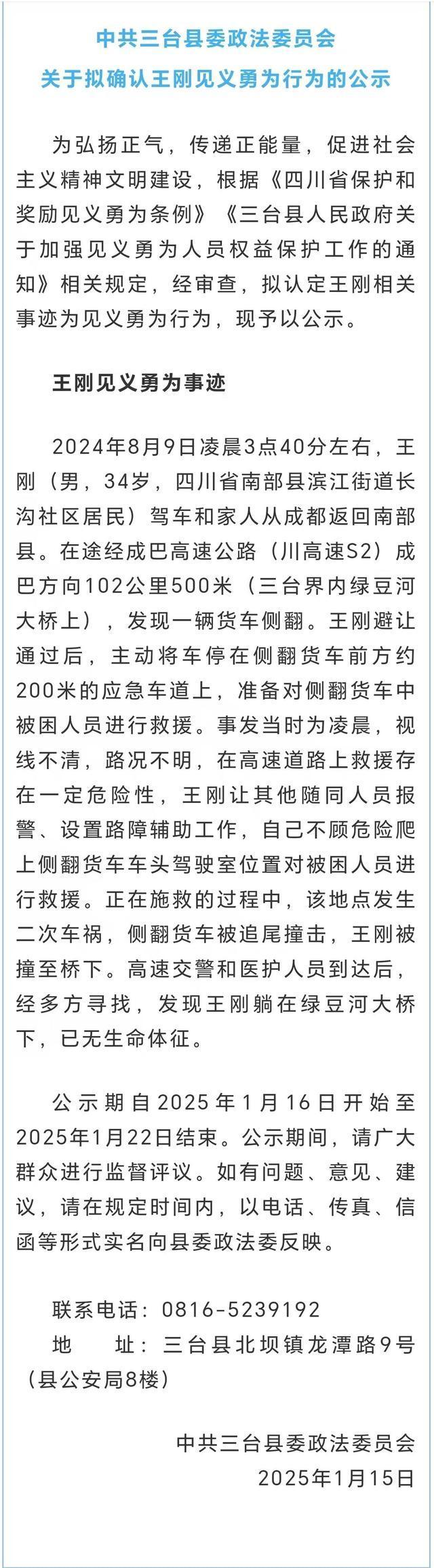 “90后”男子高速上救人被撞坠亡，保险公司赔偿130多万！被拟认定“见义勇为” 英勇事迹感动众人