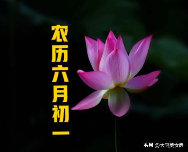 “六月初一早看天，一年不用问神仙”！