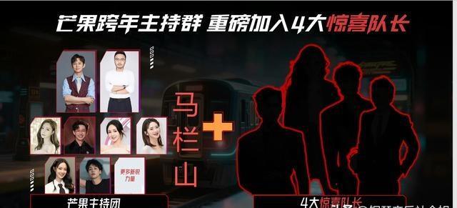 湖南卫视跨年更名 主握天团引爆全场