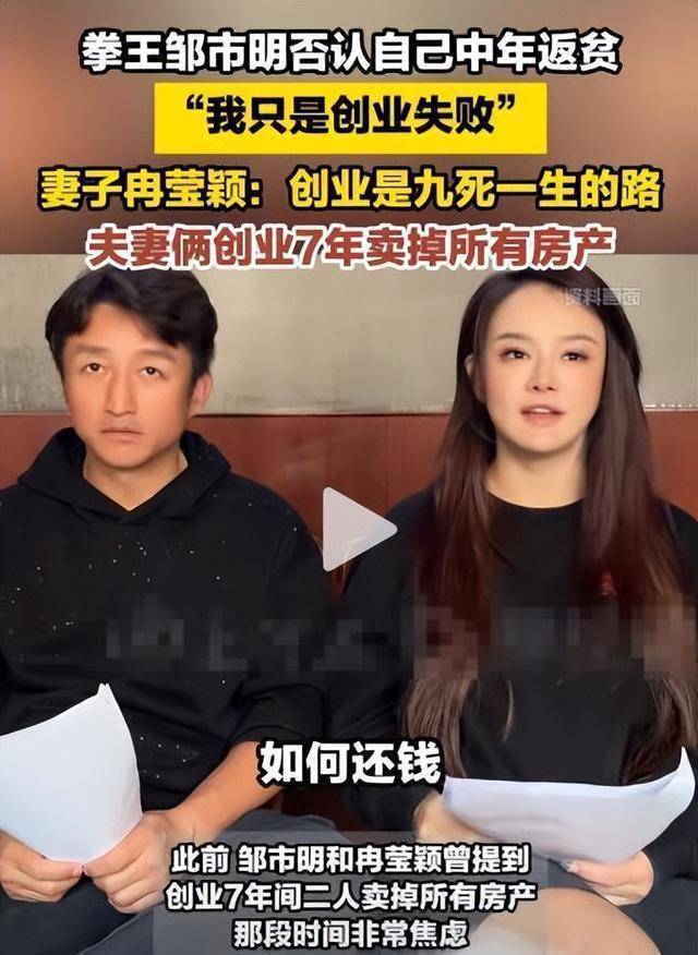 赔光2亿后 妻子亲手撕下邹市明最后的体面 昔日拳王风光不再