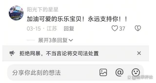 陈芋汐社媒被冲！非理性网友兴师问罪 饭圈暴力误伤无辜