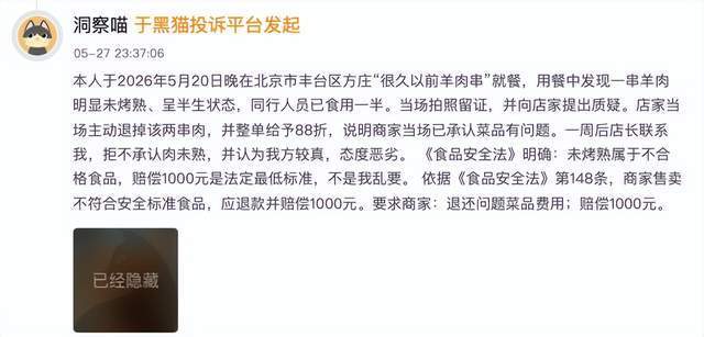 韩国人来中国最爱吃的“很久以前羊肉串”，要IPO了！