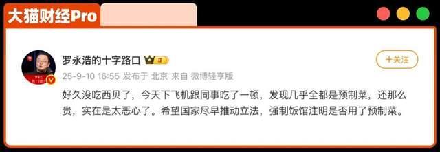 半年亏6亿，西贝“彻底倒闭”？贾老板：震惊