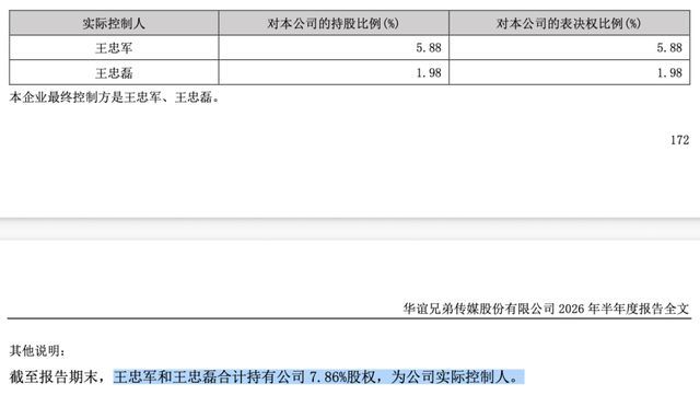 最后还是黎叔出手拯救了王忠军、王忠磊！