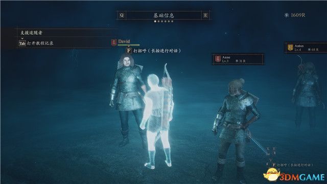 《龙之信条2》图文全攻略 全剧情流程全支线全收集攻略