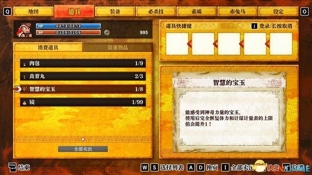 《热血三国志：乱世风云》图文攻略 全路线触发全支线收集攻略