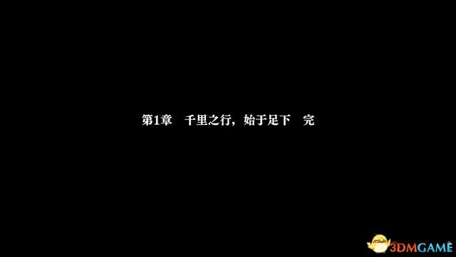 《热血三国志：乱世风云》图文攻略 全路线触发全支线收集攻略