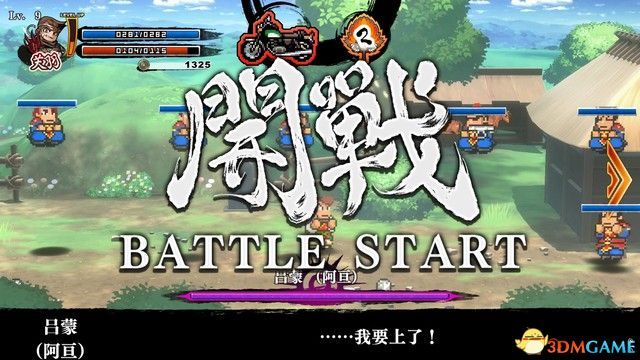 《热血三国志：乱世风云》图文攻略 全路线触发全支线收集攻略