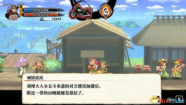 《热血三国志：乱世风云》图文攻略 全路线触发全支线收集攻略