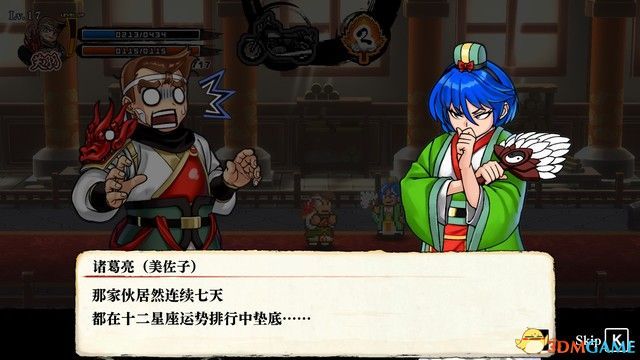 《热血三国志：乱世风云》图文攻略 全路线触发全支线收集攻略