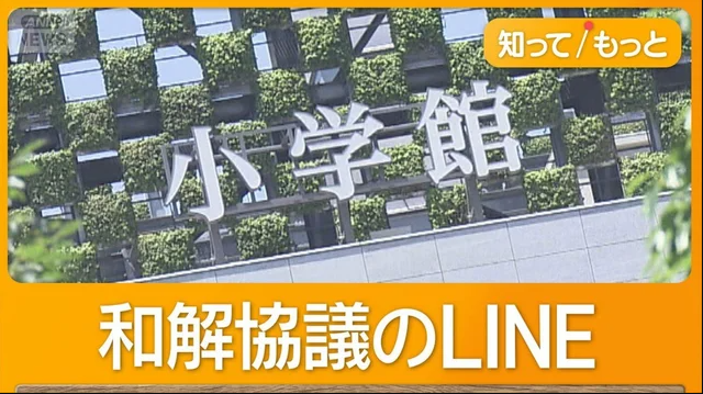 小学馆包庇换名罪案漫画家丑闻内幕 责编暗示按照高层指示