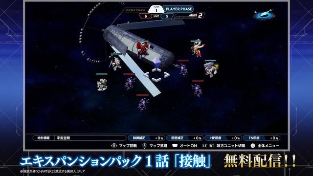 《超级机器人大战Y》免费更新上线 新DLC提前试玩