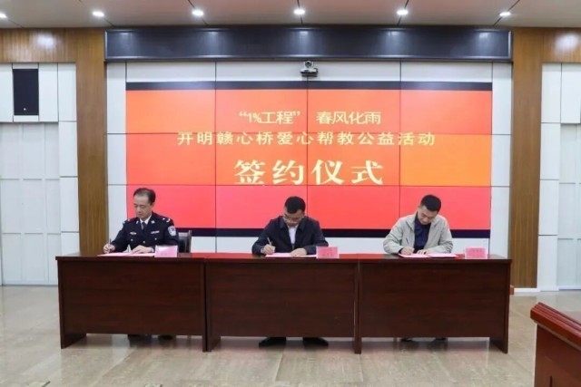 芒果青年签约“1%工程”帮扶服刑人员子女