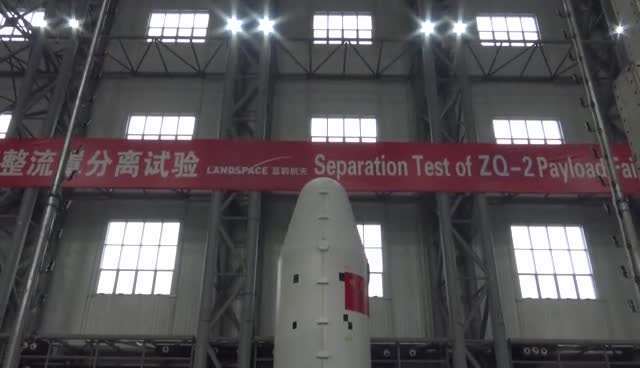 祝贺！朱雀二号运载火箭成功完成整流罩分离试验
