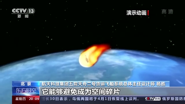 天舟二号货运飞船受控再入大气层 在轨期间它都干了些啥？