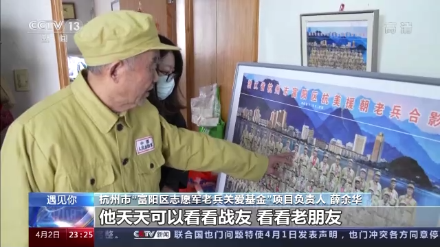 遇见你丨穿过战火、跨过岁月 88位老战士再“团聚”