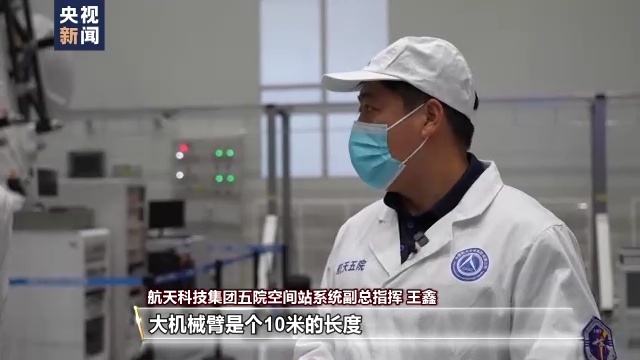 问天实验舱小机械臂有啥大本领？