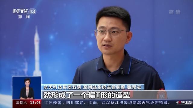 梦天实验舱将于10月择机发射 发射后空间站将形成“T”字构型