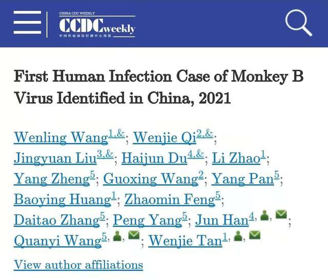 人类致命病 我国发现首例人感染猴B病毒