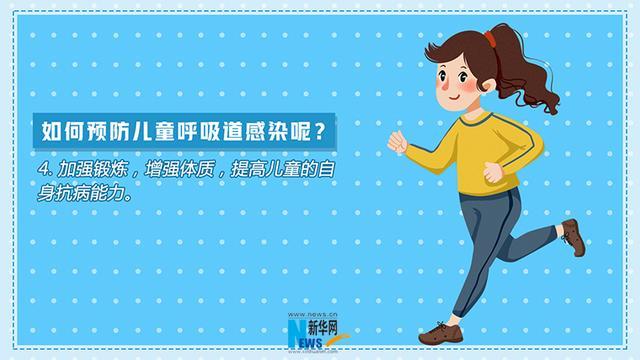冬季谨防儿童呼吸道感染，这份tips请收好！