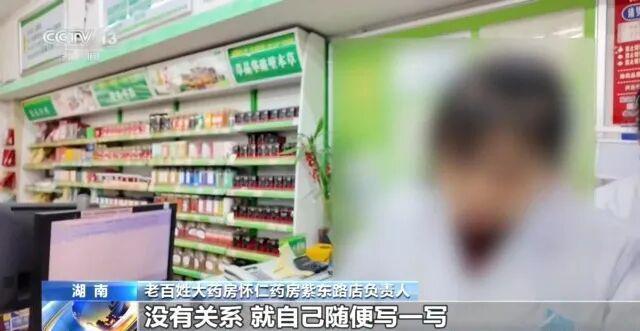 医保卡变“购物卡”?央视调查揭秘