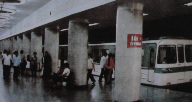 地铁|百年瞬间丨新中国第一条地铁正式交付运营