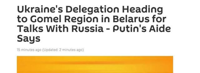 俄方：乌克兰代表团正前往白俄罗斯
