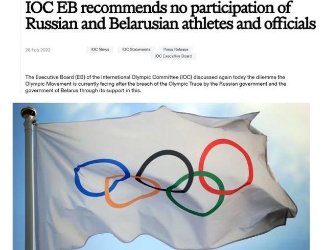 国际奥委会撤销普京等人奥林匹克勋章并宣布……