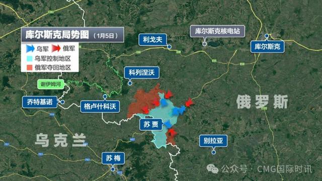 俄乌在库尔斯克地区持续激战 乌军攻势受挫