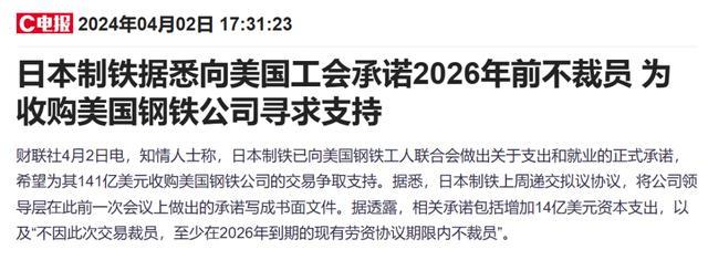 非常罕见，美日吵起来了，背后暴露了日本野心 全球并购潮再现