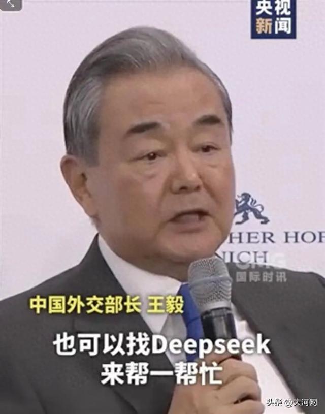 王毅外长用金庸小说名句回应中美关系，被cue到的DeepSeek这样回答 展现中国外交从容态度