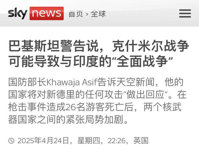 印度向中国通报涉巴方信息有何意味 印巴危机升级