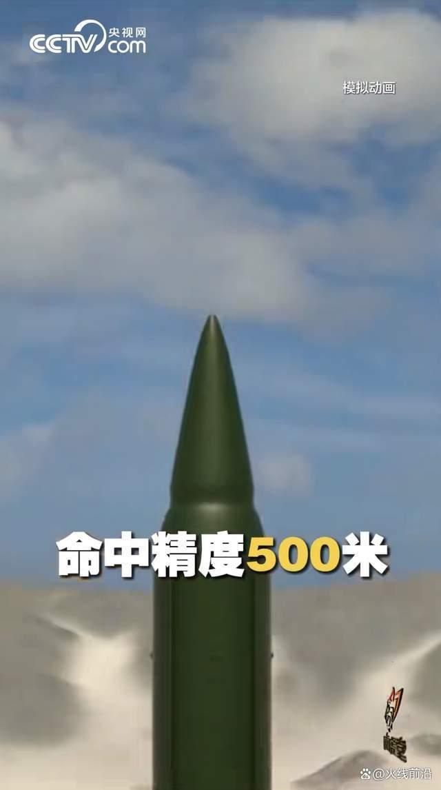 东风-5洲际导弹参数公开 首度揭秘核心数据