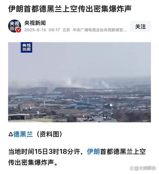 伊朗反擊以色列,，稱下次發(fā)射2000枚導(dǎo)彈 局勢(shì)持續(xù)升級(jí)