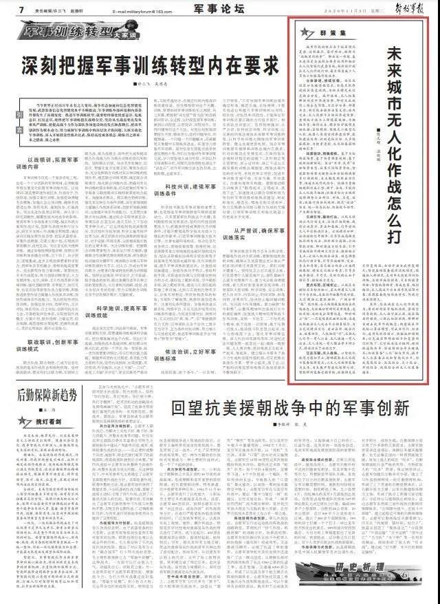 东南劲旅精练城镇夺控 全套星空迷彩 无人车亮相