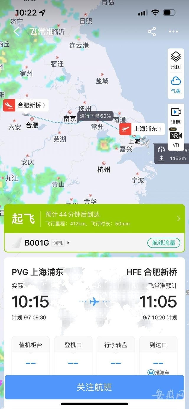 包含飞机软件上怎么找客户的词条