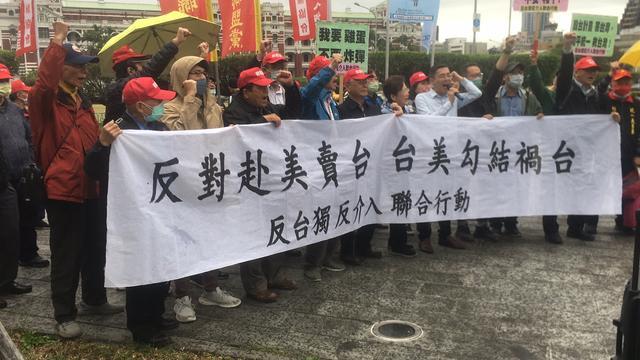 蔡英文今起窜美 统派昨日联合行动群情激愤抗议