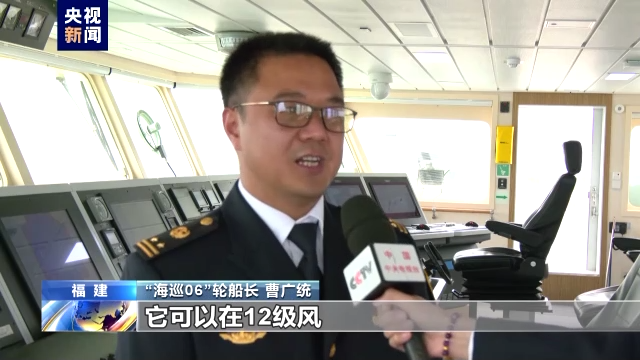 台湾海峡首艘大型巡航救助船“海巡06”轮有何特点？一文了解