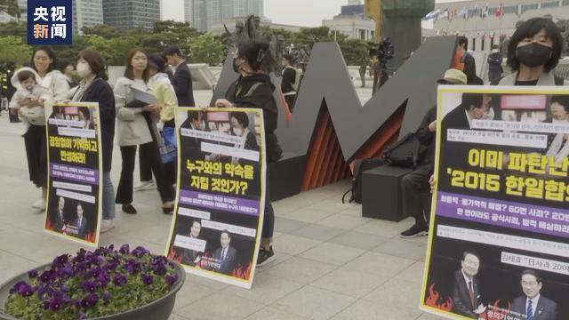 韩部分民众抗议岸田访韩 韩日恢复首脑“穿梭外交”