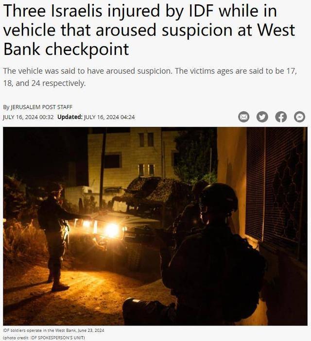 以军士兵向“可疑车辆”开枪，致3名以色列平民受伤