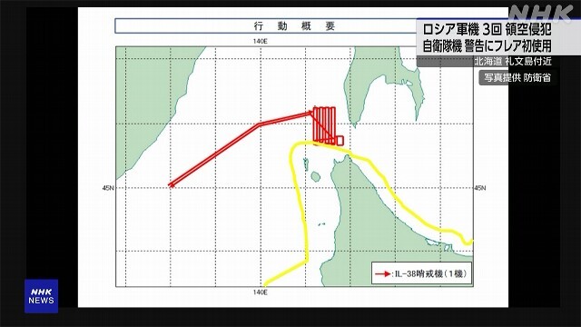 日本抗议俄罗斯军用巡逻机三度“侵犯”其领空，首次发射热焰弹作为警告