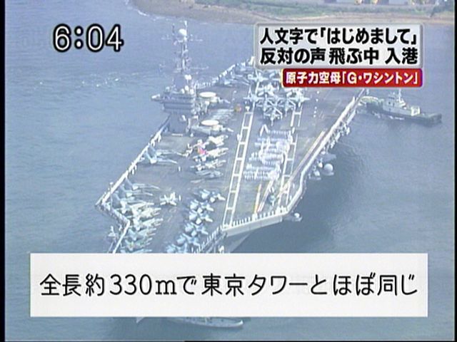 “华盛顿”号抵达横须贺，时隔9年半再次部署日本