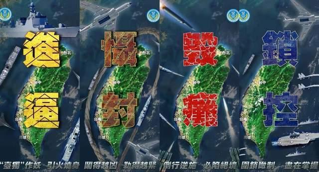 一旦進行打擊整個臺灣島嶼將陷入癱瘓 解放軍演練武器射程能覆蓋臺灣島全境