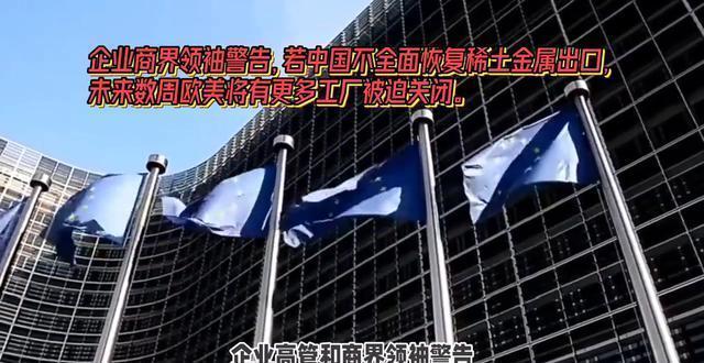 博主談多家歐企因稀土問題關閉生產(chǎn)線,！