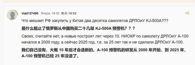 俄会选择购买中国空警-500吗？