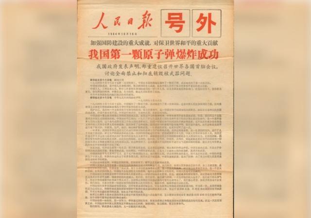 中国首颗原子弹为何代号“邱小姐”！