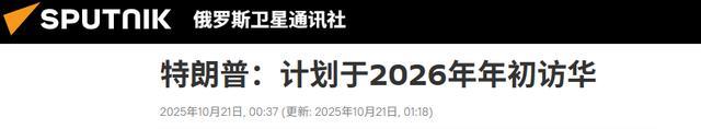 特朗普计划访华有何目的？
