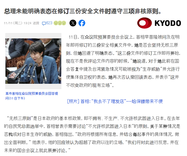 日本会放弃“无核三原则”吗？